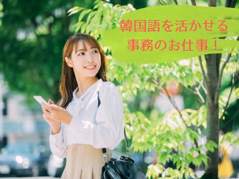 商社での営業・購買代理業務