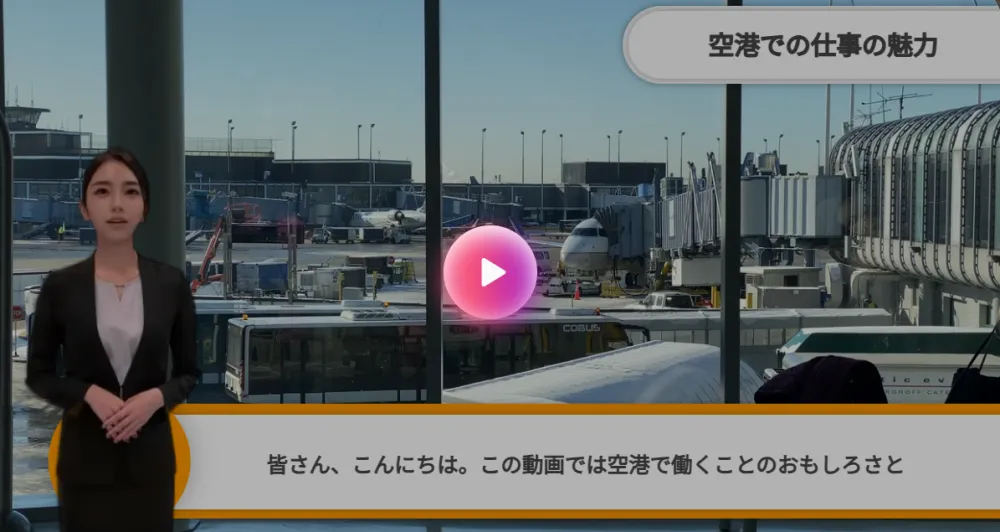 空港のお仕事①：グランドハンドリング編